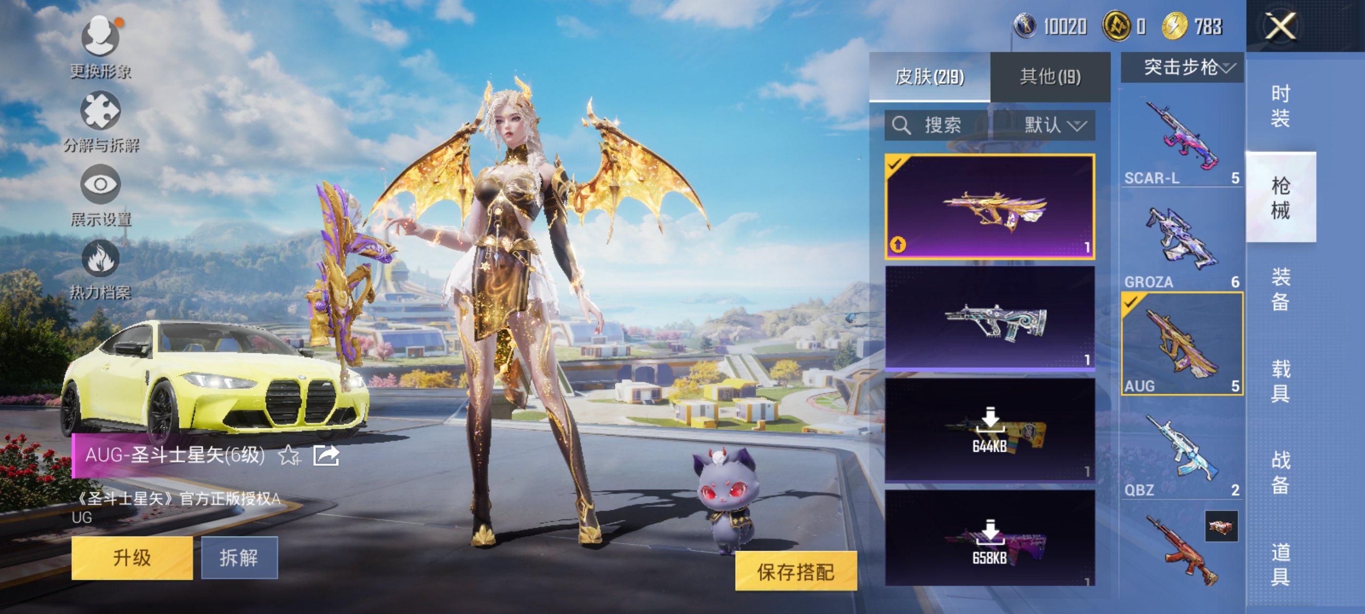 HPQM3382502和平精英账号详情图15 HPQM3382502和平精英账号详情图15