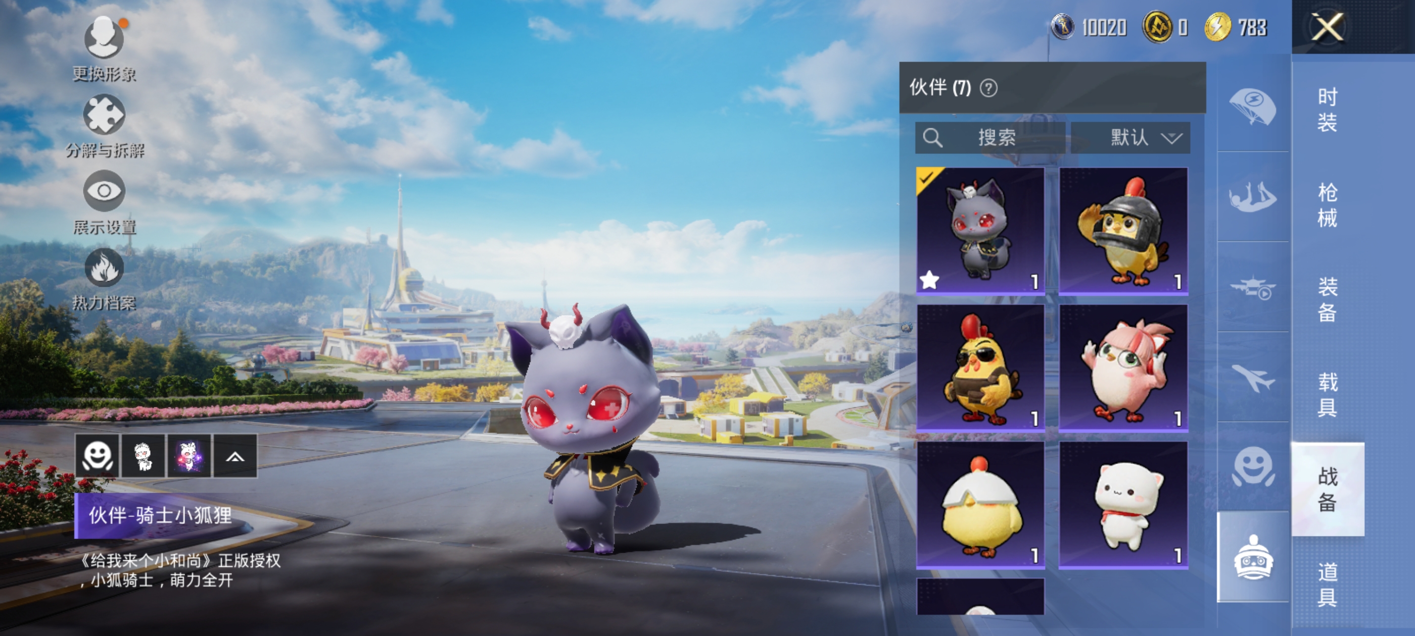 HPQM3382502和平精英账号详情图20 HPQM3382502和平精英账号详情图20