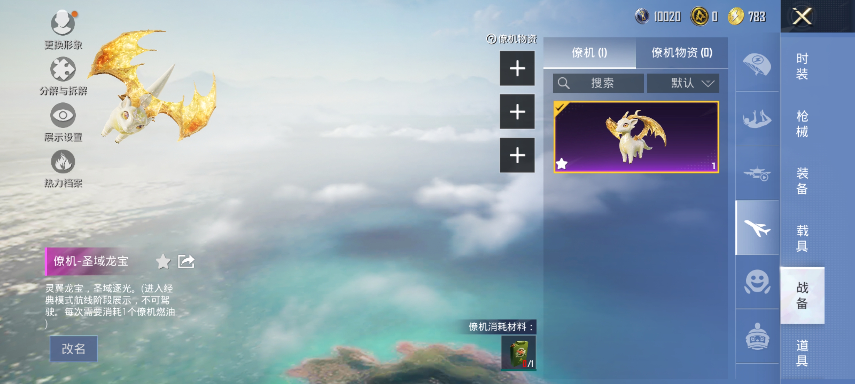 HPQM3382502和平精英账号详情图21 HPQM3382502和平精英账号详情图21