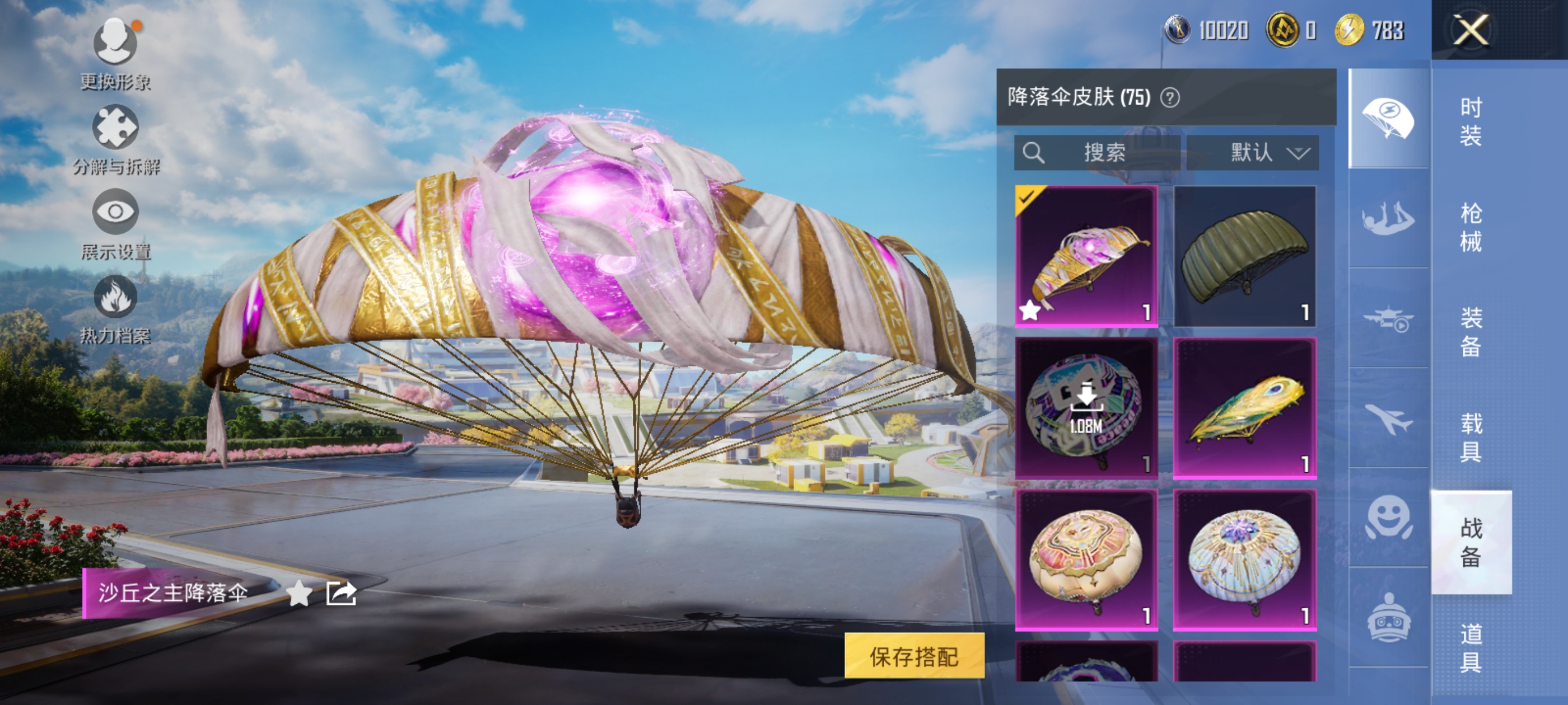 HPQM3382502和平精英账号详情图22 HPQM3382502和平精英账号详情图22