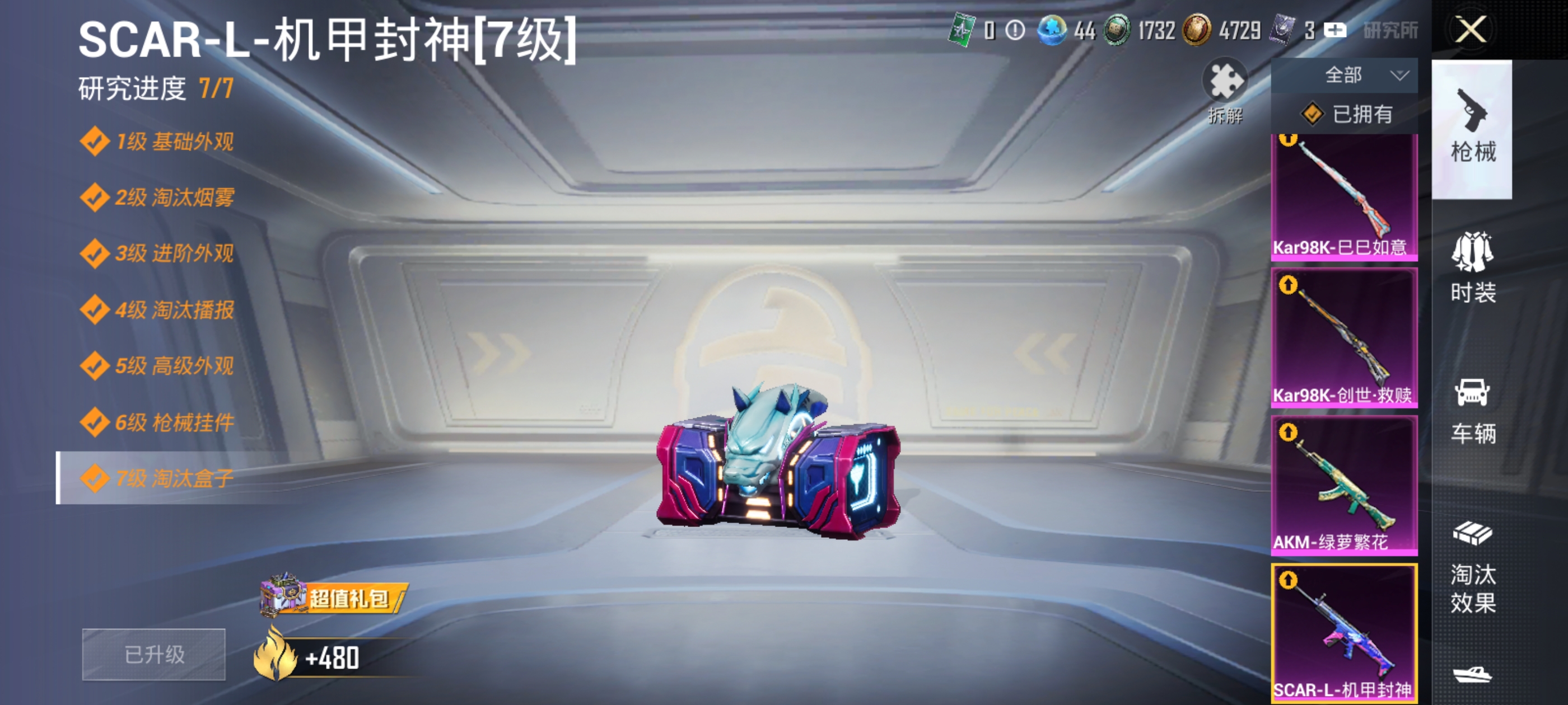 HPQM3382502和平精英账号详情图24 HPQM3382502和平精英账号详情图24