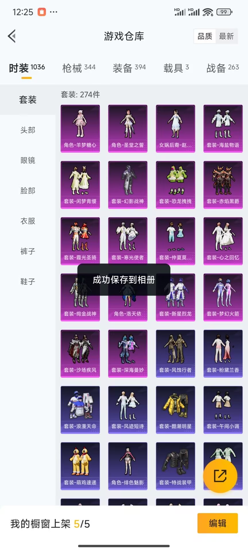 HPQM3382495和平精英账号详情图9 HPQM3382495和平精英账号详情图9