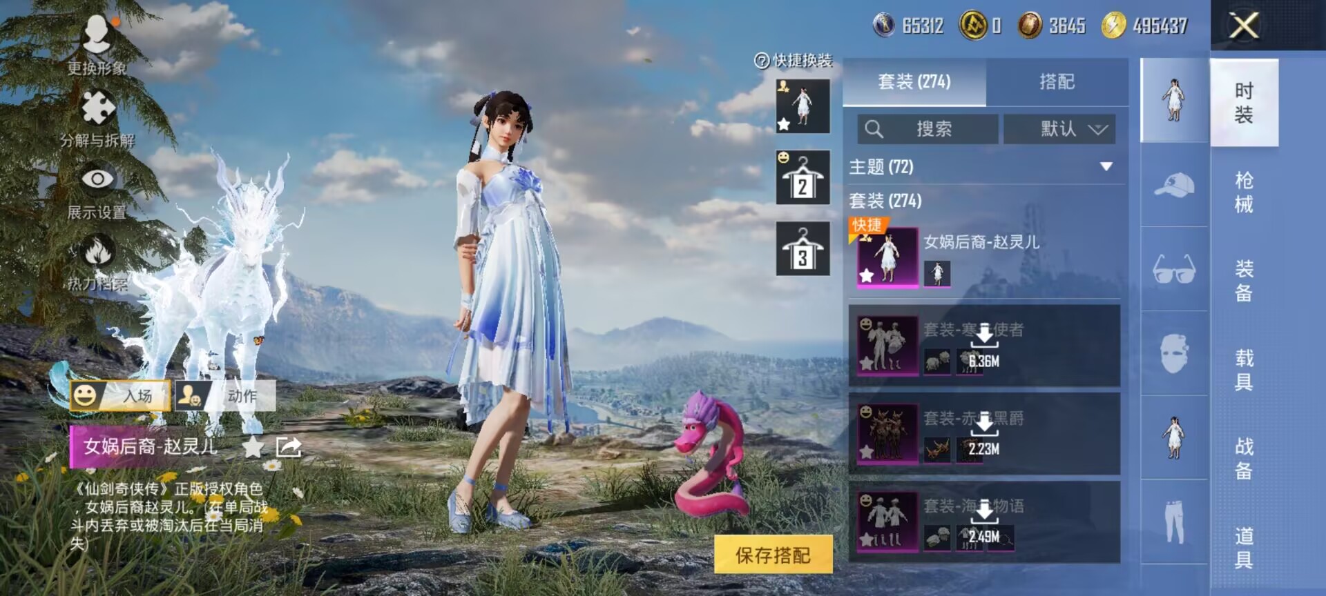 HPQM3382495和平精英账号详情图14 HPQM3382495和平精英账号详情图14