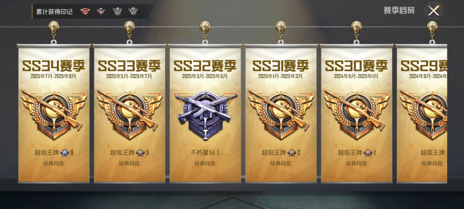 HPQM3382495和平精英账号详情图5 HPQM3382495和平精英账号详情图5