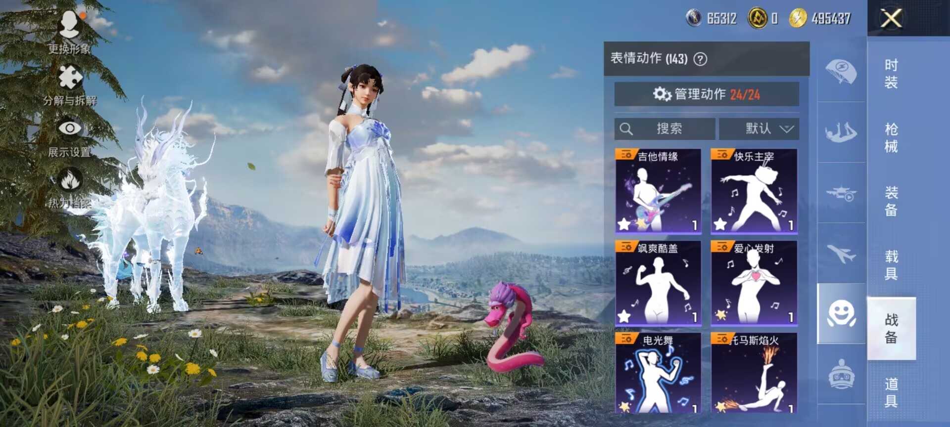 HPQM3382495和平精英账号详情图10 HPQM3382495和平精英账号详情图10