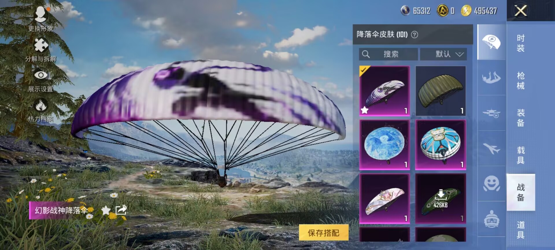 HPQM3382495和平精英账号详情图11 HPQM3382495和平精英账号详情图11