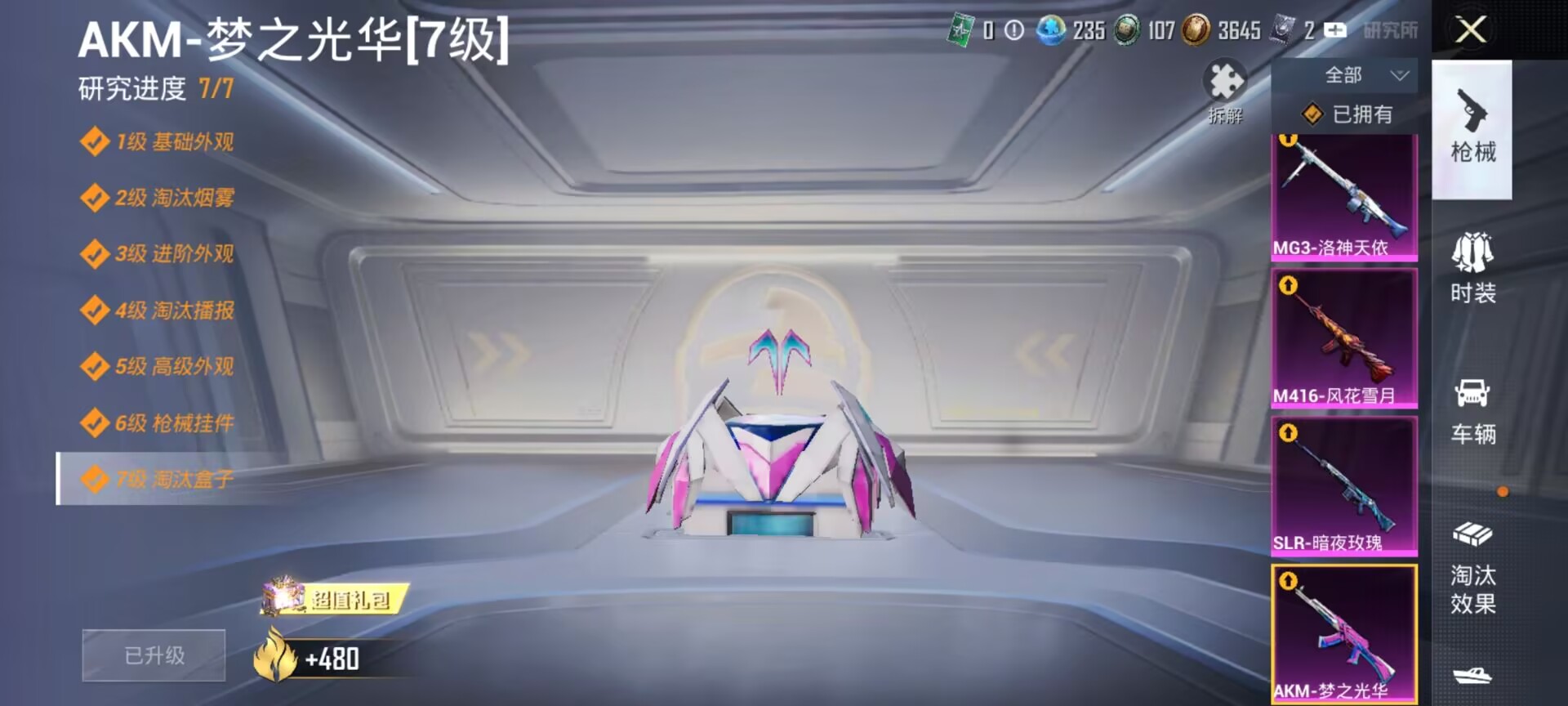 HPQM3382495和平精英账号详情图15 HPQM3382495和平精英账号详情图15