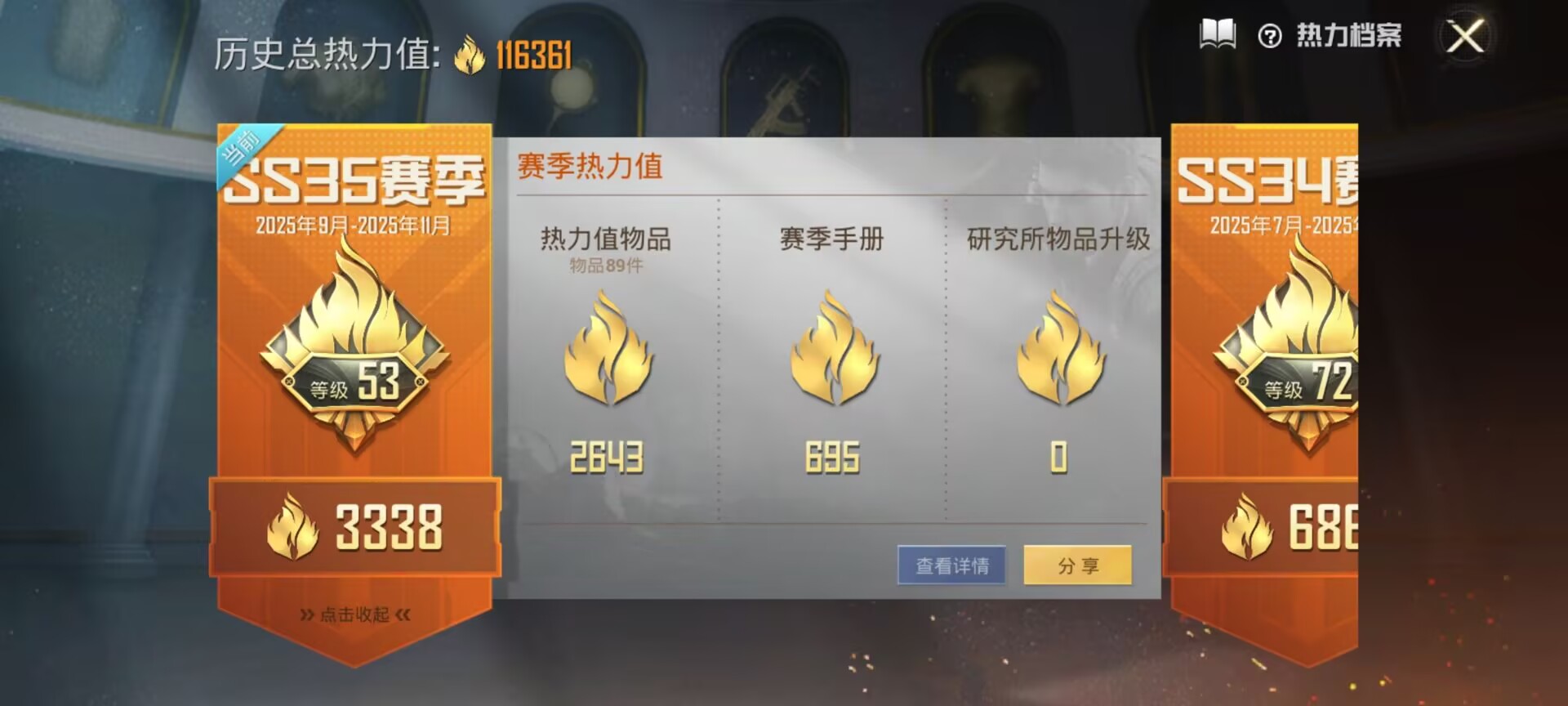 HPQM3382495和平精英账号详情图4 HPQM3382495和平精英账号详情图4