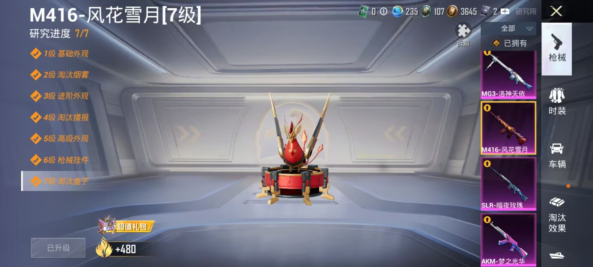 HPQM3382495和平精英账号详情图12 HPQM3382495和平精英账号详情图12