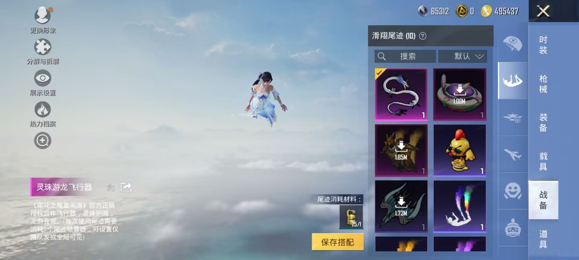 HPQM3382495和平精英账号详情图8 HPQM3382495和平精英账号详情图8