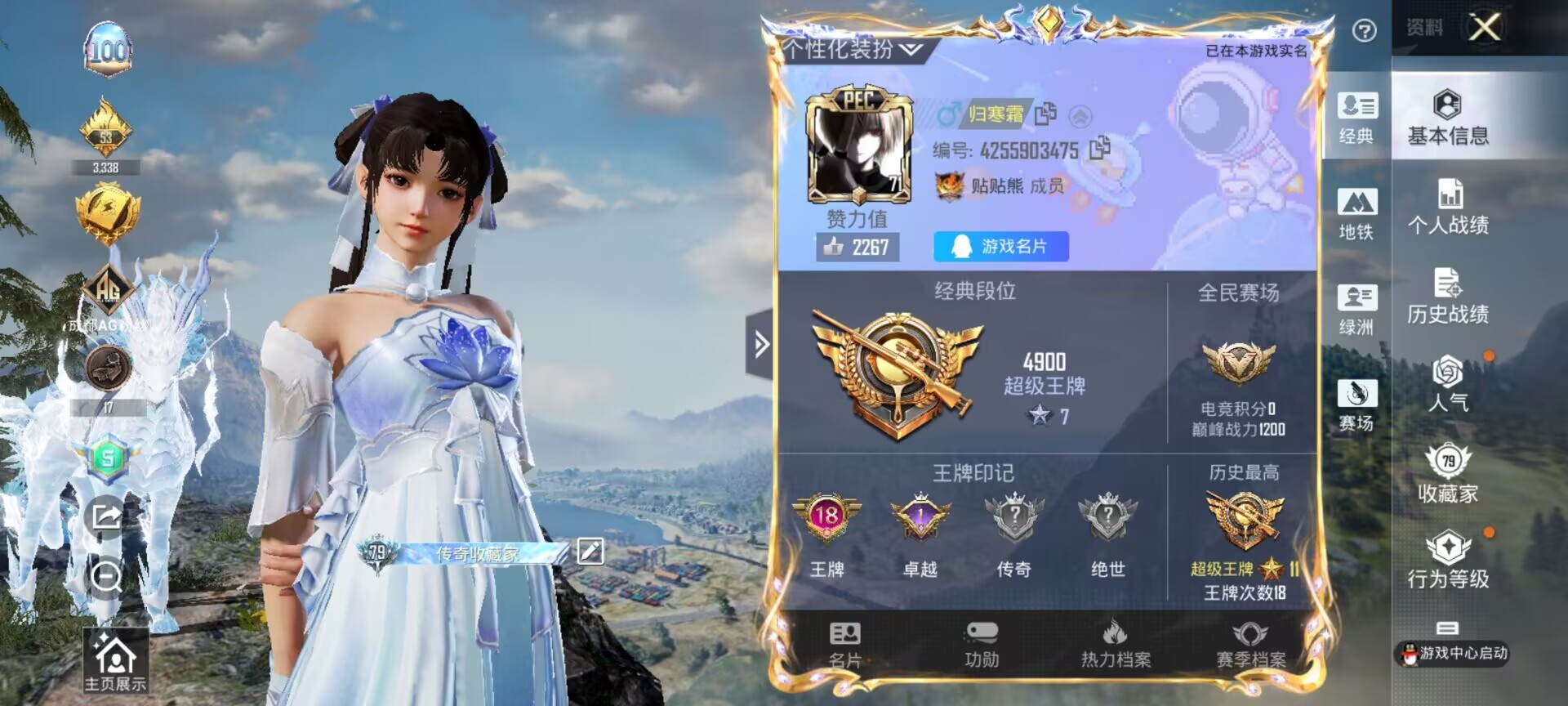 HPQM3382495和平精英账号详情图3 HPQM3382495和平精英账号详情图3