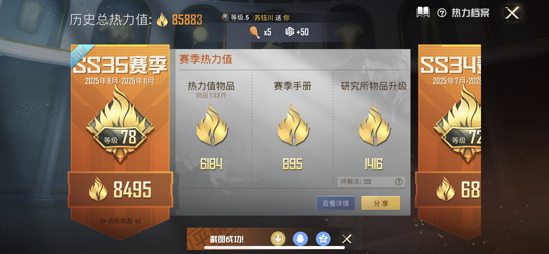 HPQM3382501和平精英账号详情图4 HPQM3382501和平精英账号详情图4