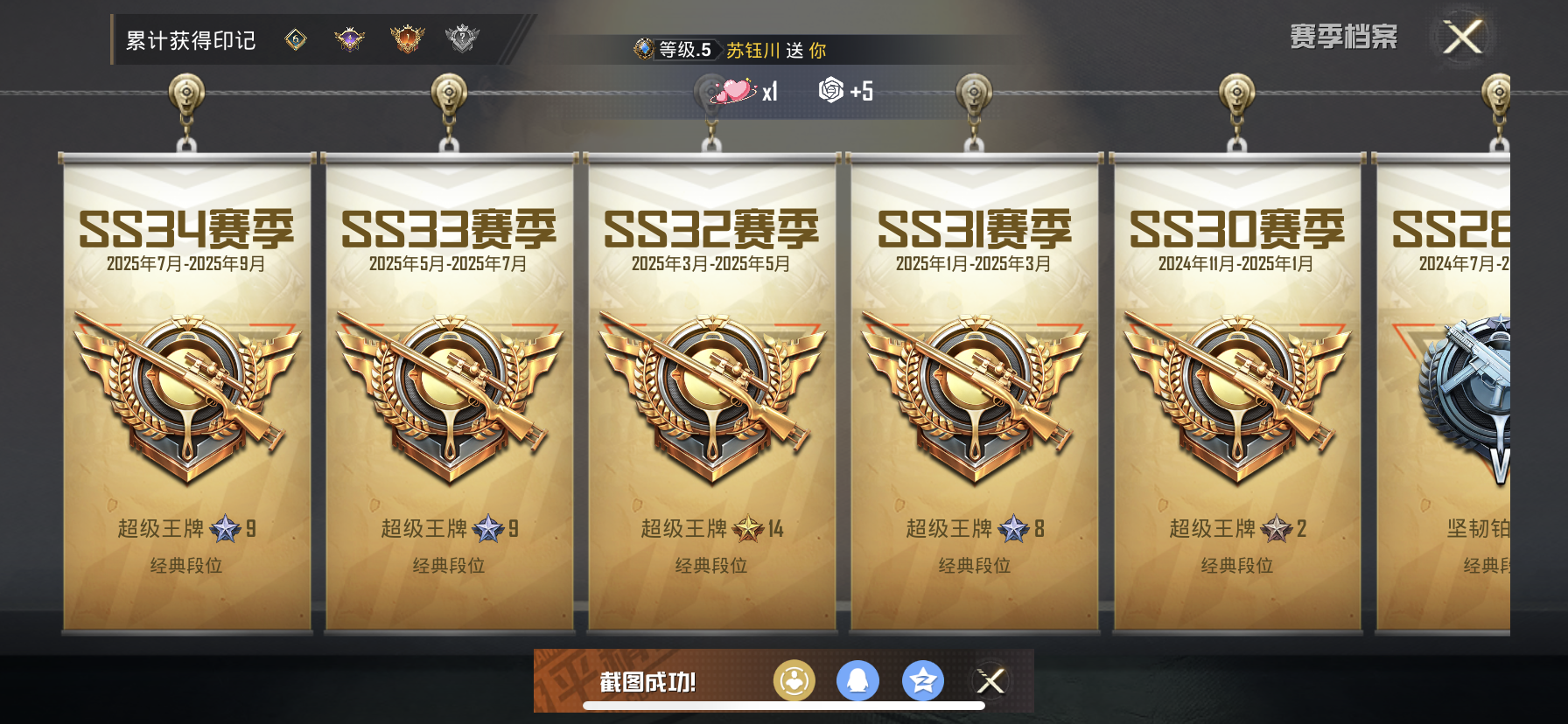 HPQM3382501和平精英账号详情图5 HPQM3382501和平精英账号详情图5