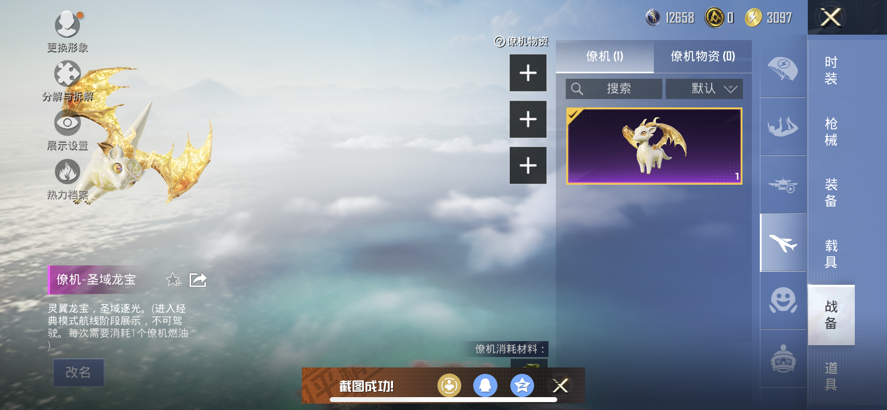 HPQM3382501和平精英账号详情图7 HPQM3382501和平精英账号详情图7