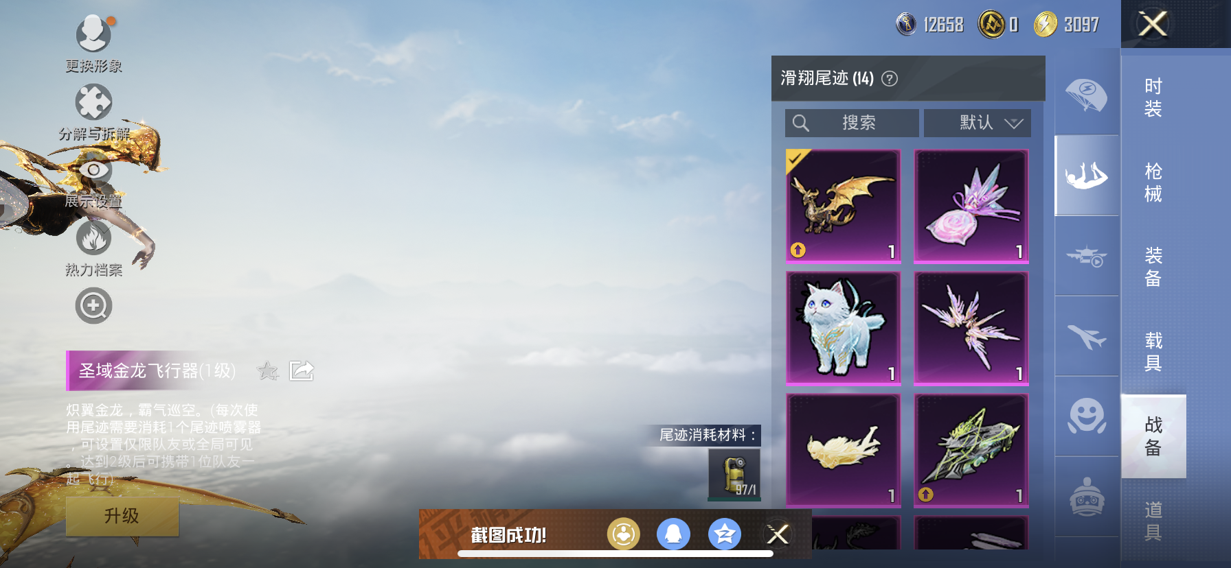 HPQM3382501和平精英账号详情图8 HPQM3382501和平精英账号详情图8