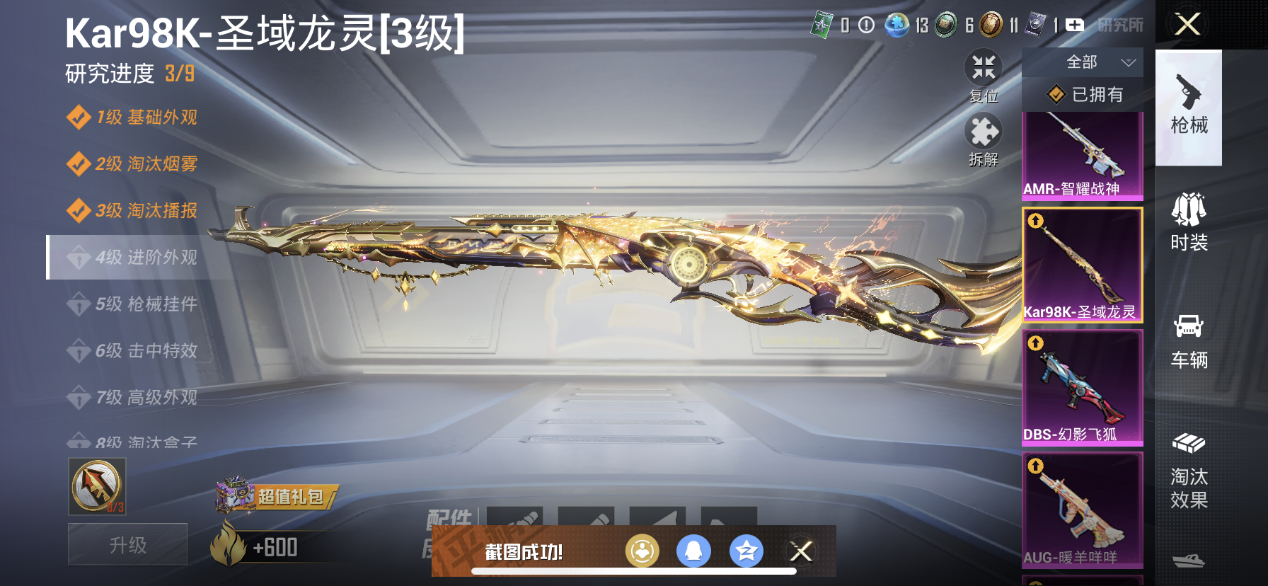 HPQM3382501和平精英账号详情图9 HPQM3382501和平精英账号详情图9