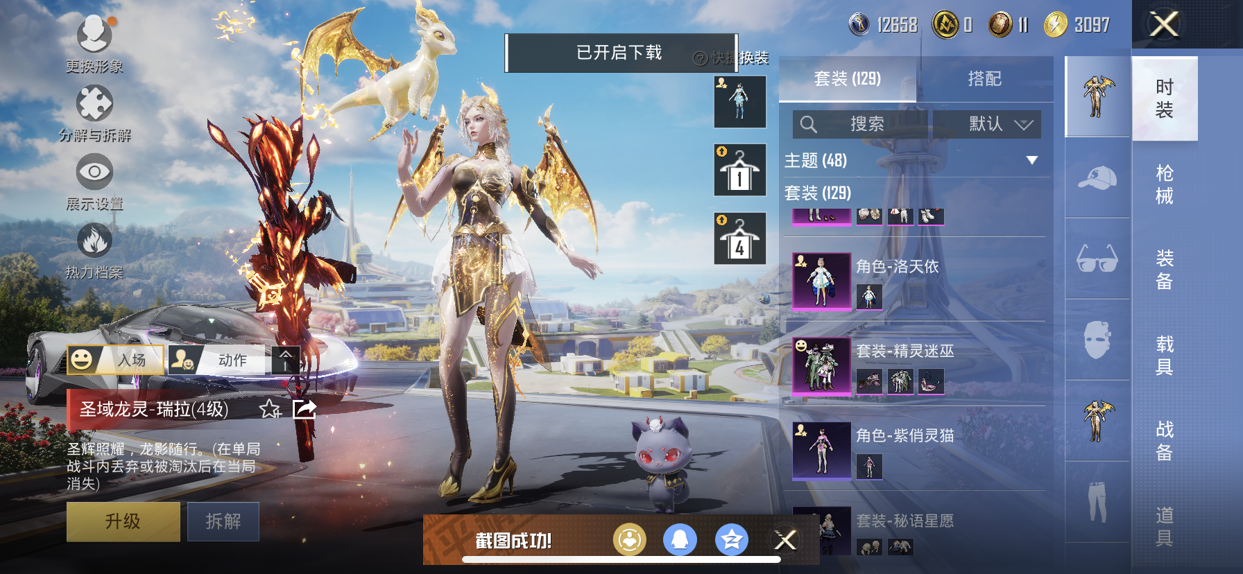 HPQM3382501和平精英账号详情图12 HPQM3382501和平精英账号详情图12