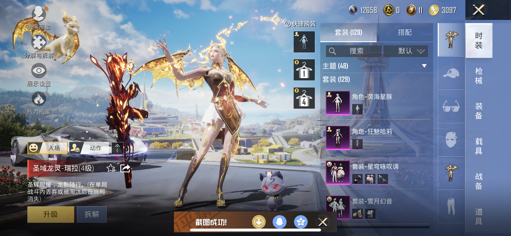 HPQM3382501和平精英账号详情图11 HPQM3382501和平精英账号详情图11