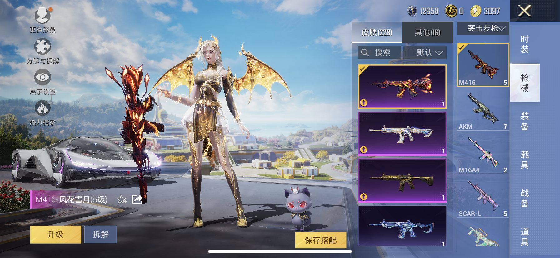 HPQM3382501和平精英账号详情图13 HPQM3382501和平精英账号详情图13