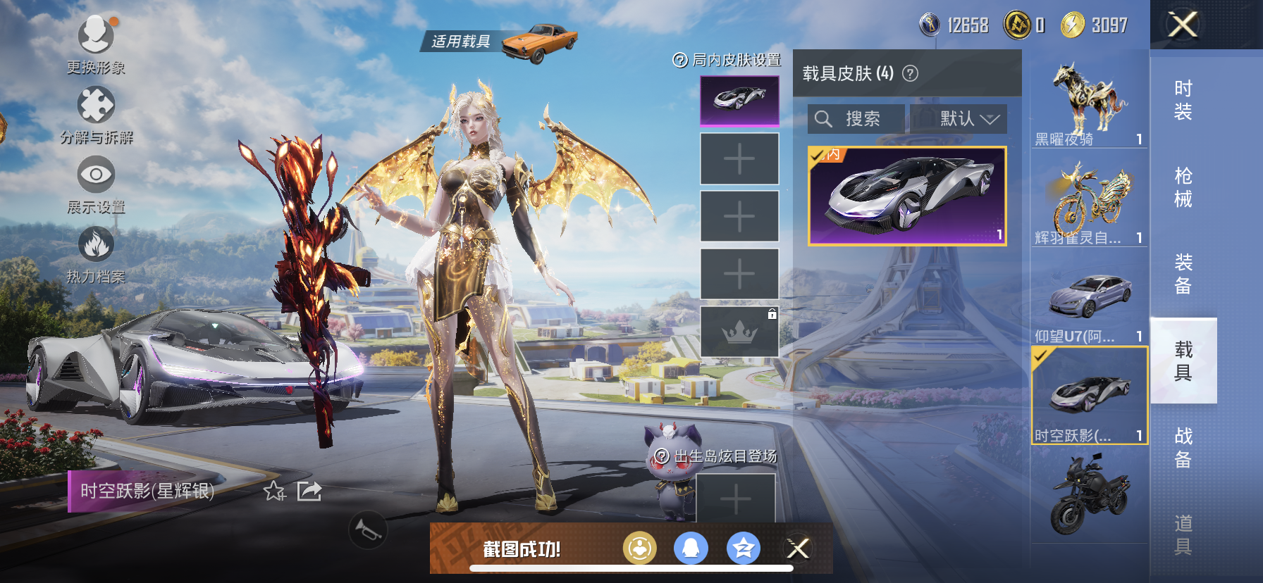 HPQM3382501和平精英账号详情图15 HPQM3382501和平精英账号详情图15