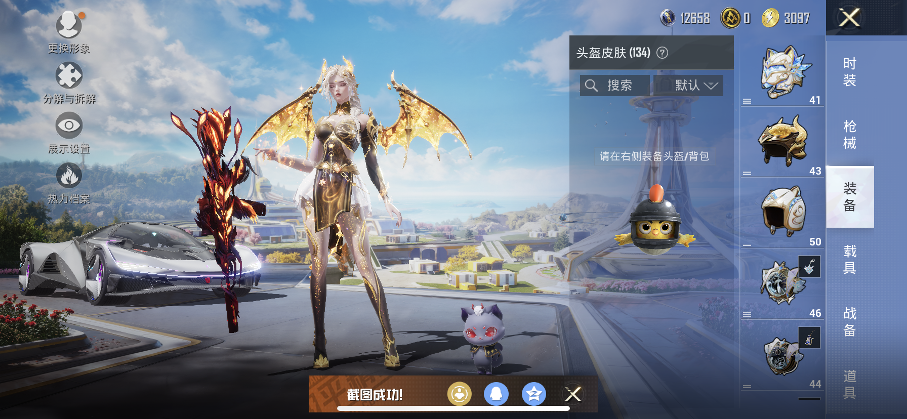 HPQM3382501和平精英账号详情图14 HPQM3382501和平精英账号详情图14