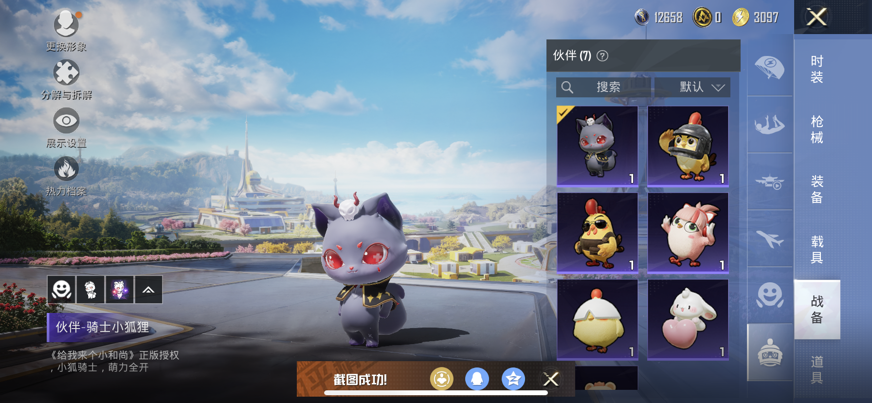 HPQM3382501和平精英账号详情图17 HPQM3382501和平精英账号详情图17