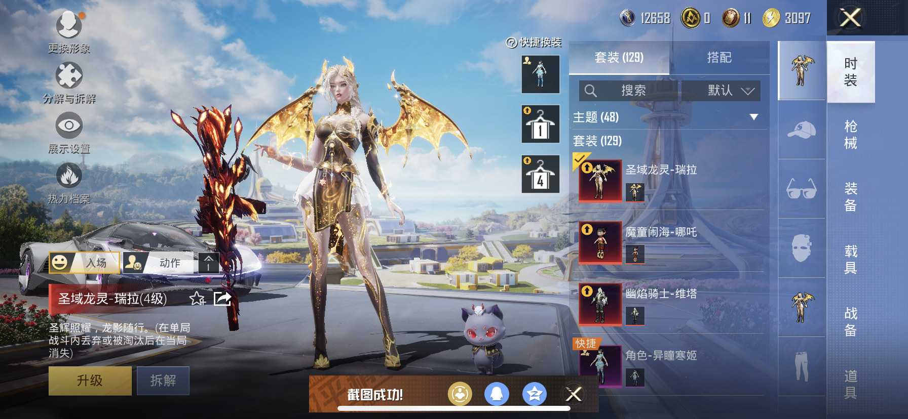 HPQM3382501和平精英账号详情图10 HPQM3382501和平精英账号详情图10