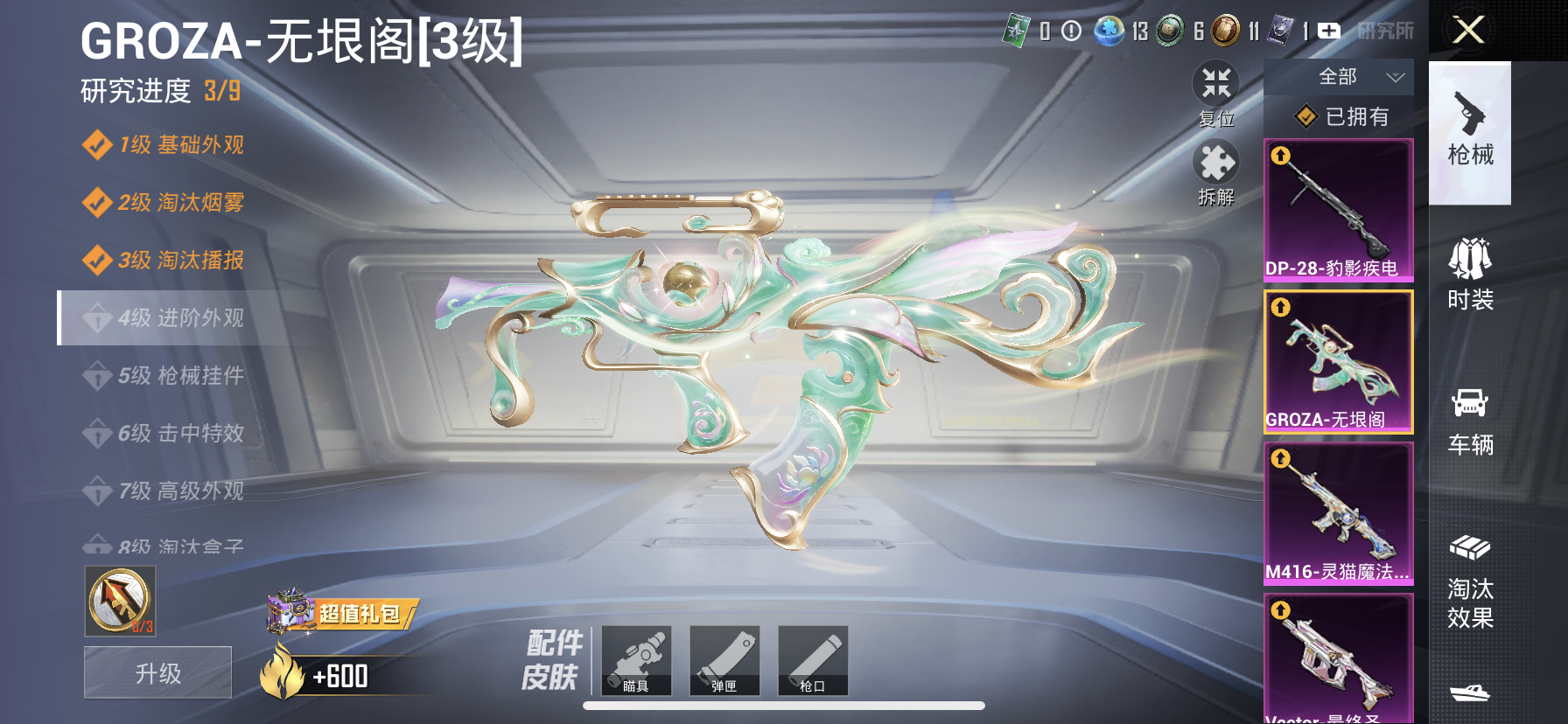 HPQM3382501和平精英账号详情图19 HPQM3382501和平精英账号详情图19