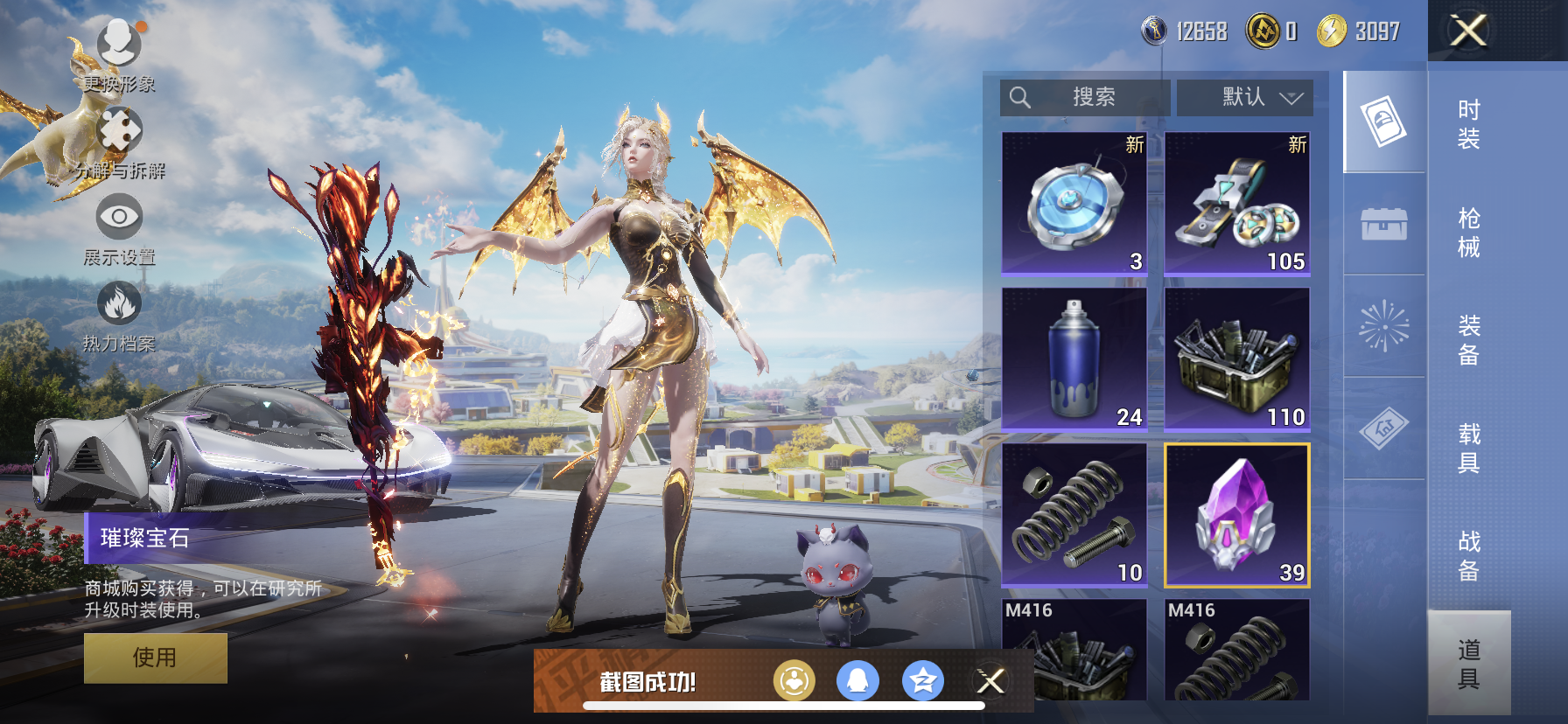 HPQM3382501和平精英账号详情图18 HPQM3382501和平精英账号详情图18