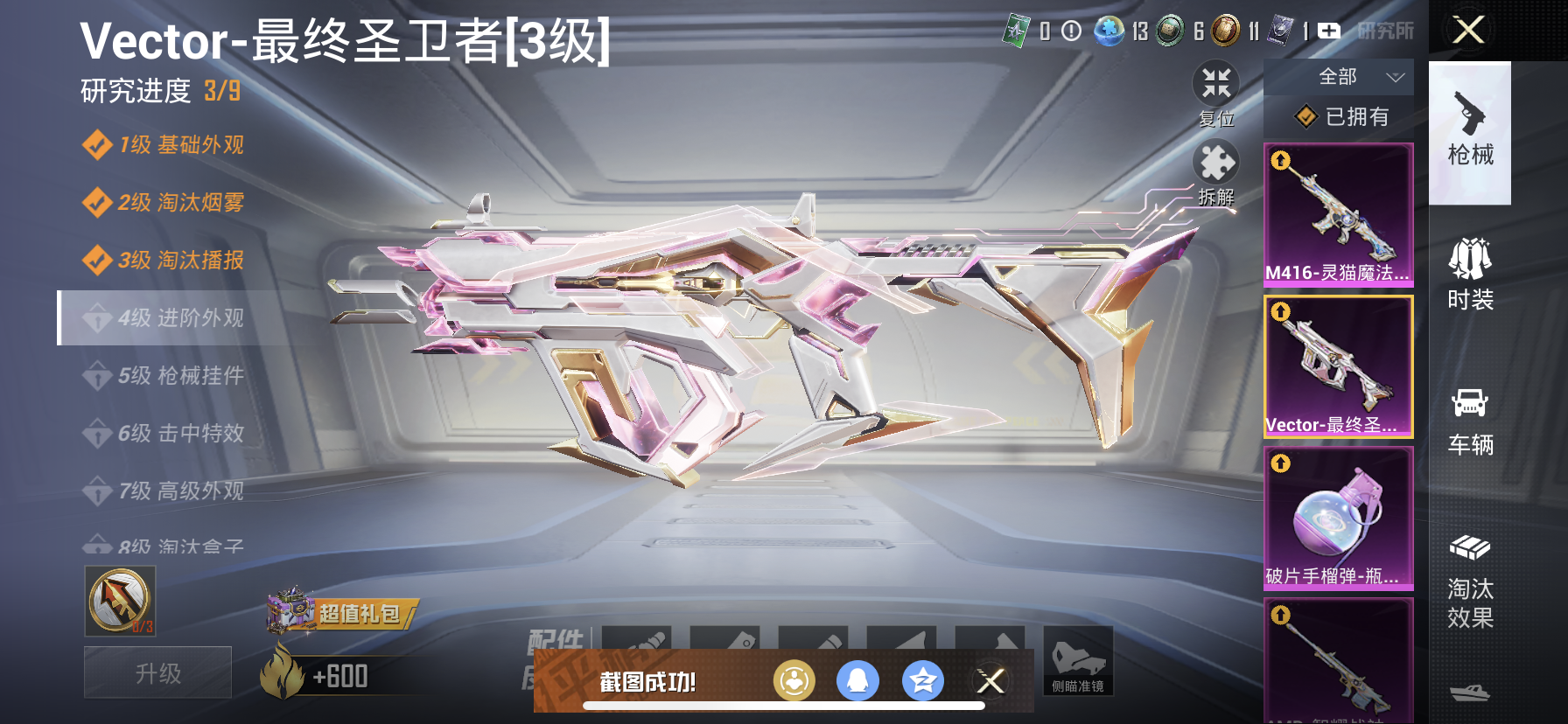 HPQM3382501和平精英账号详情图20 HPQM3382501和平精英账号详情图20