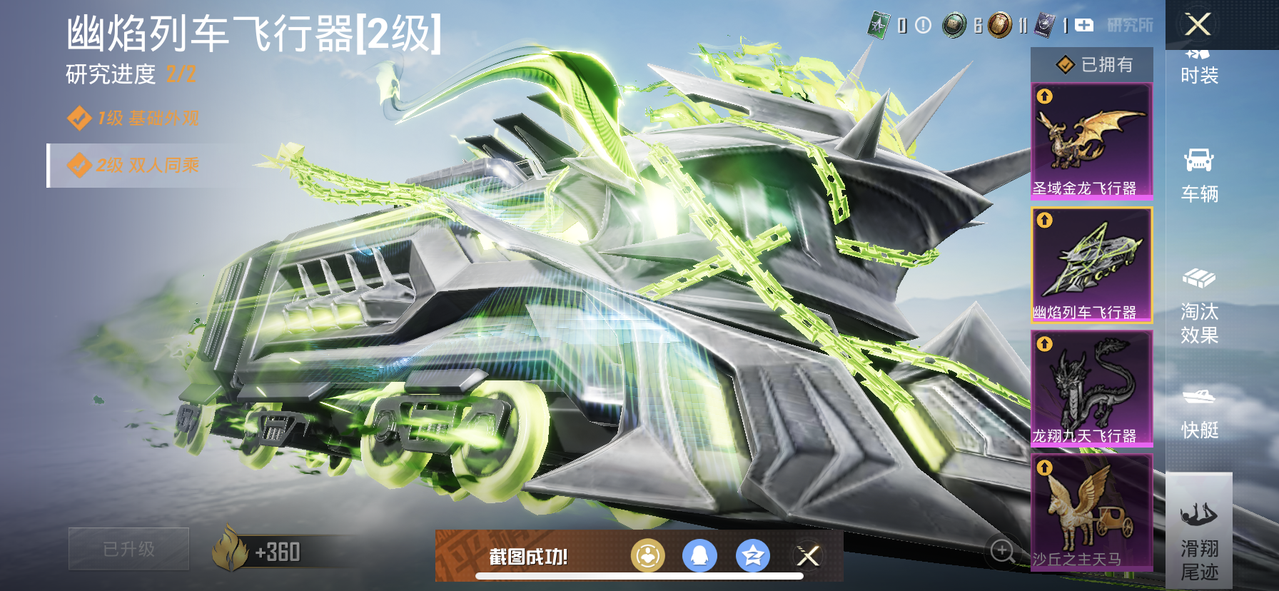 HPQM3382501和平精英账号详情图24 HPQM3382501和平精英账号详情图24