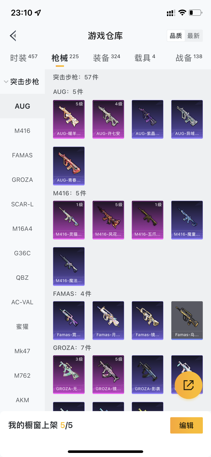 HPQM3382501和平精英账号详情图28 HPQM3382501和平精英账号详情图28