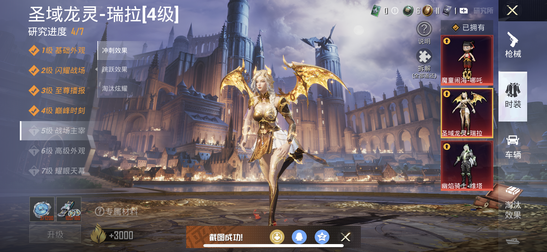 HPQM3382501和平精英账号详情图23 HPQM3382501和平精英账号详情图23