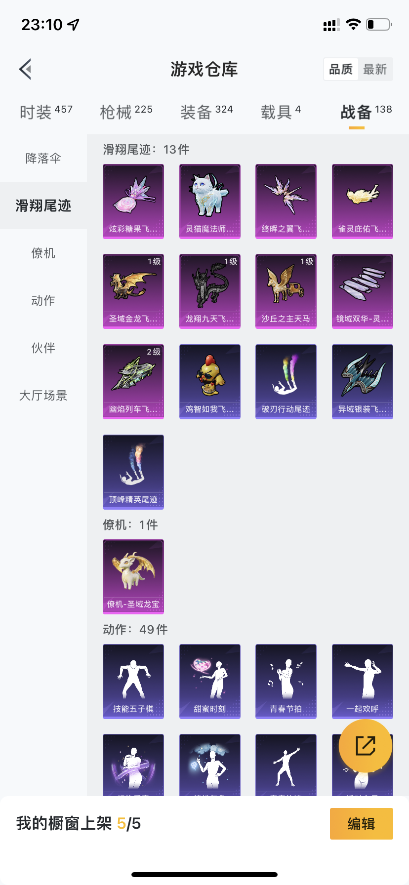 HPQM3382501和平精英账号详情图29 HPQM3382501和平精英账号详情图29