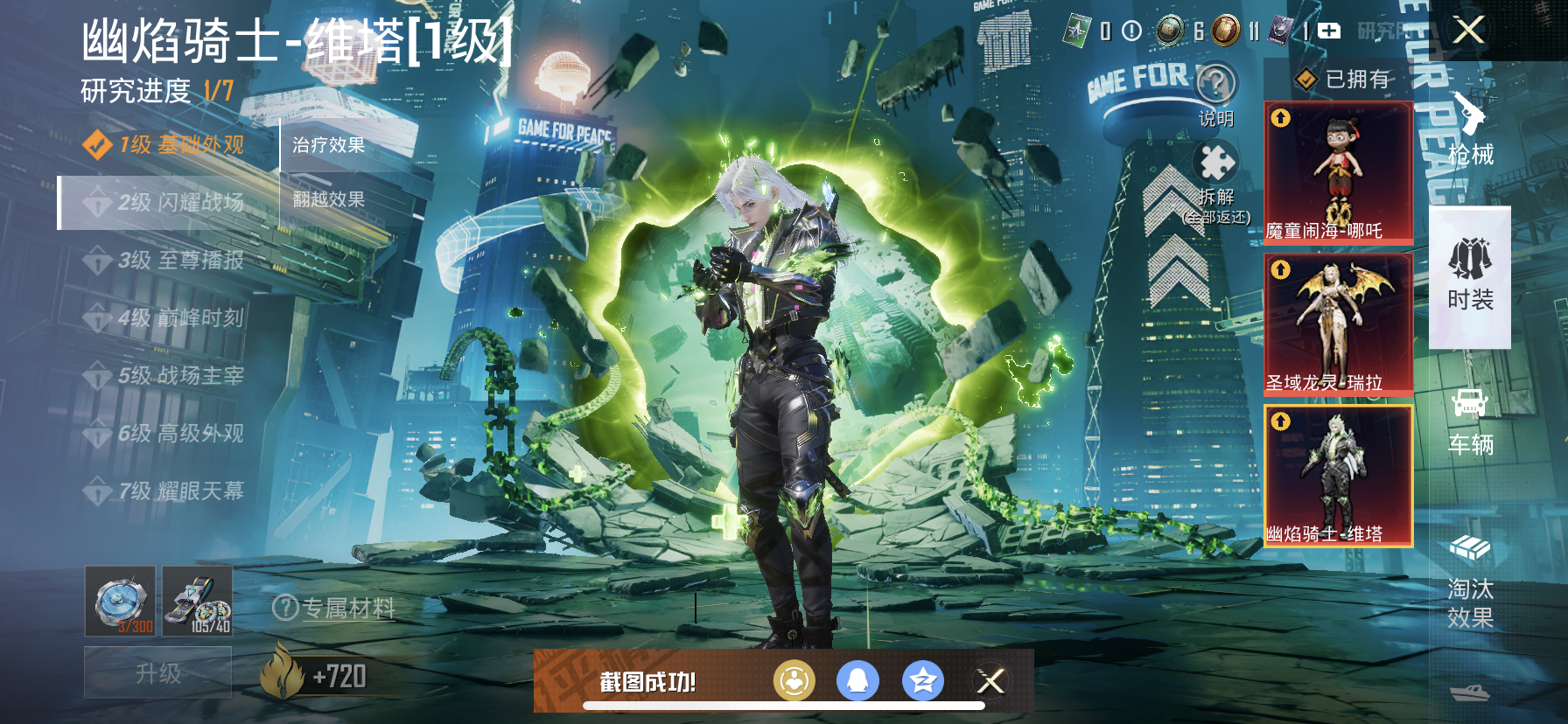 HPQM3382501和平精英账号详情图25 HPQM3382501和平精英账号详情图25