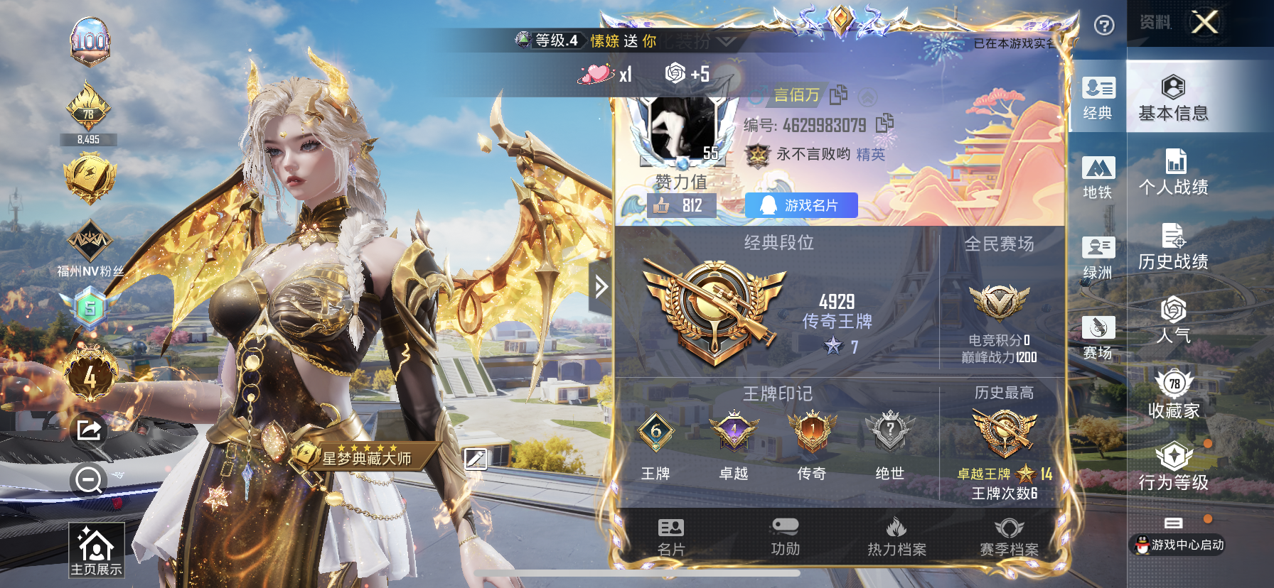 HPQM3382501和平精英账号详情图3 HPQM3382501和平精英账号详情图3