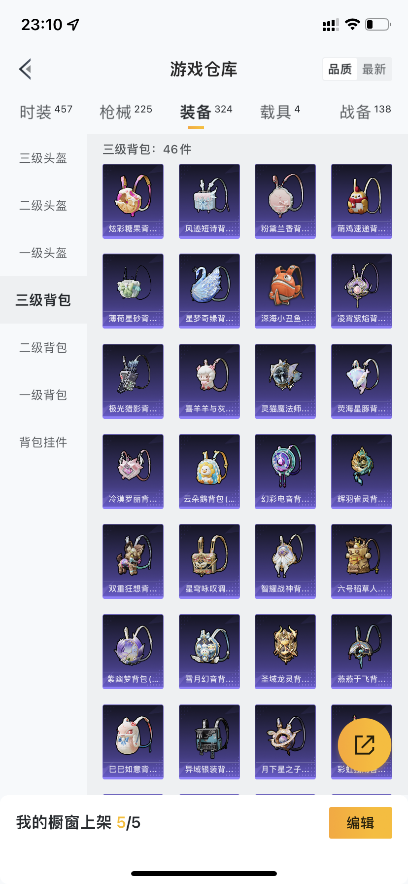 HPQM3382501和平精英账号详情图32 HPQM3382501和平精英账号详情图32