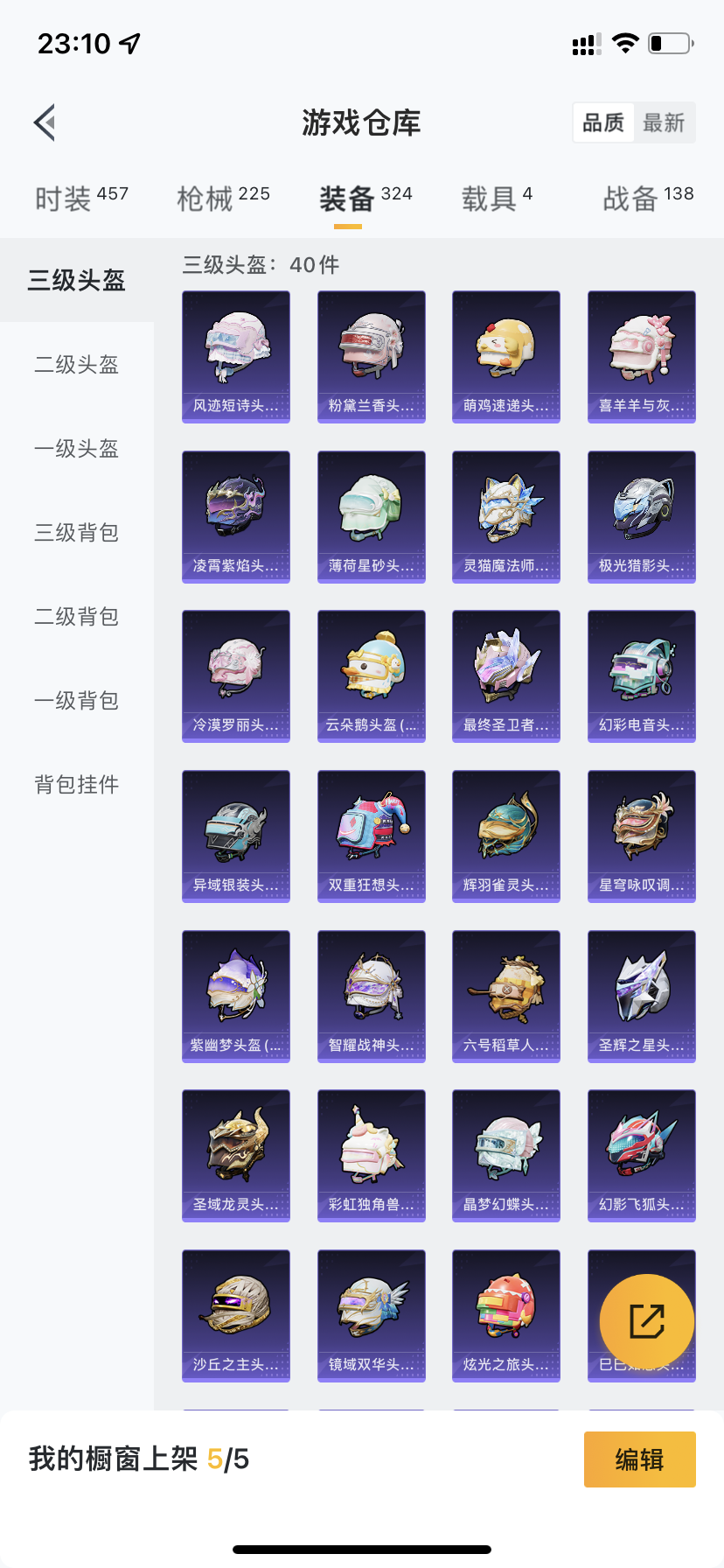 HPQM3382501和平精英账号详情图33 HPQM3382501和平精英账号详情图33