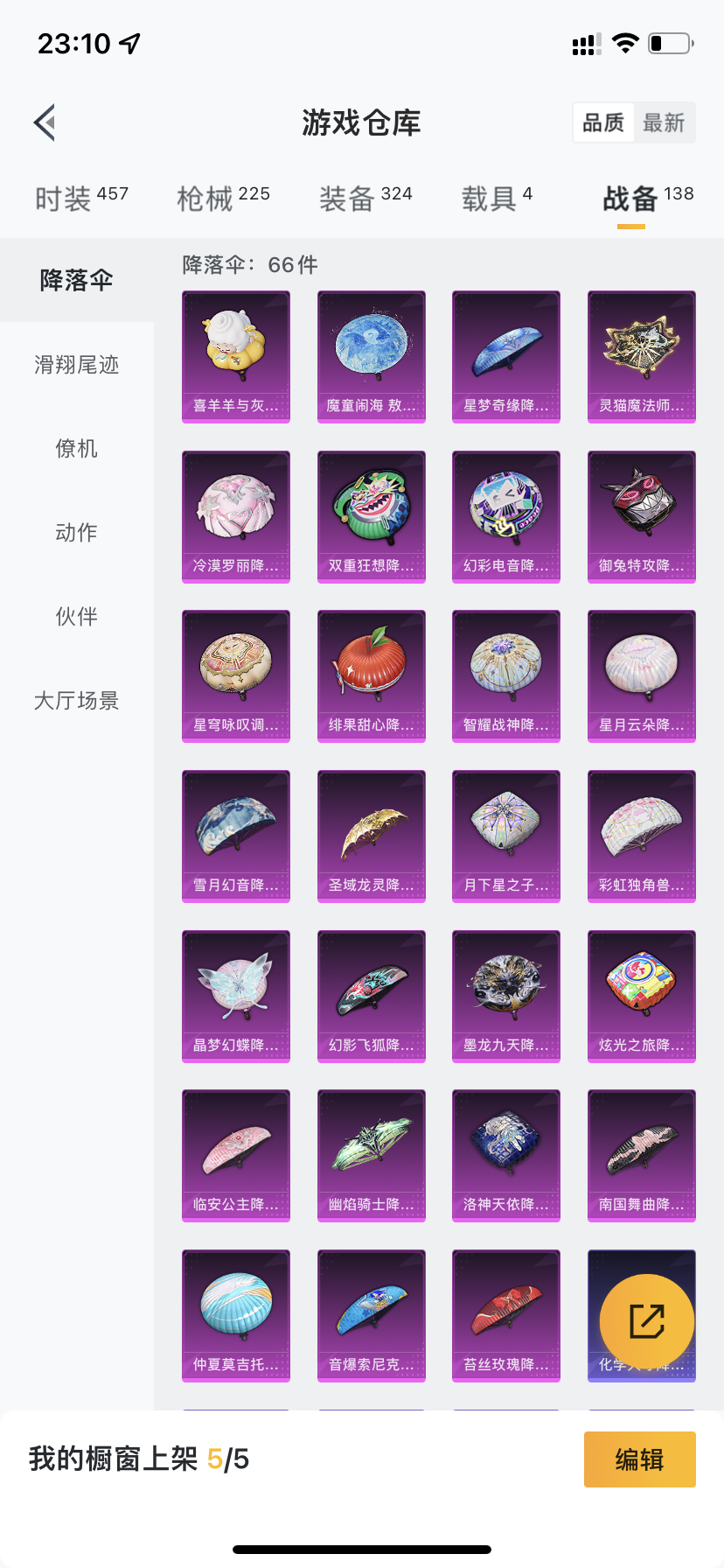 HPQM3382501和平精英账号详情图31 HPQM3382501和平精英账号详情图31