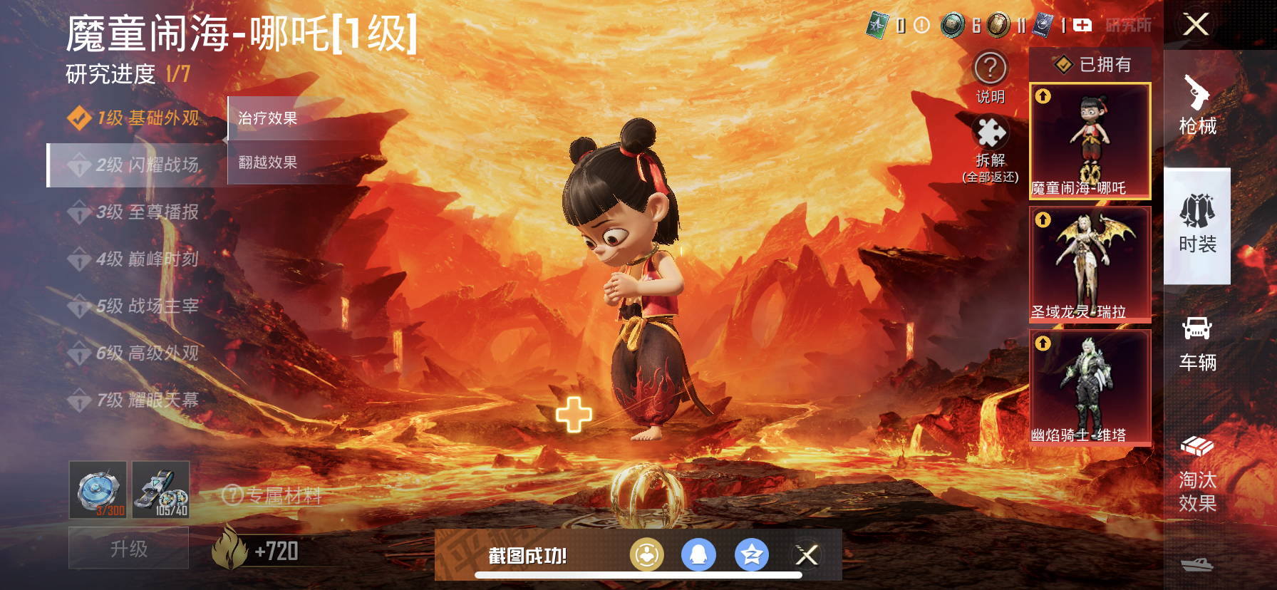 HPQM3382501和平精英账号详情图26 HPQM3382501和平精英账号详情图26