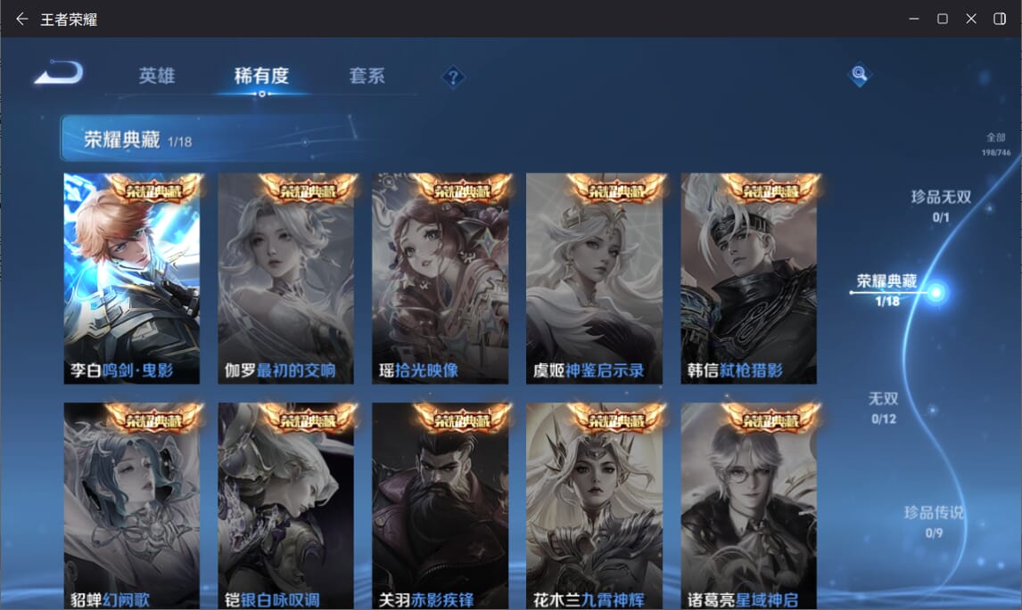 WZCMW3365673王者荣耀账号详情图3 WZCMW3365673王者荣耀账号详情图3