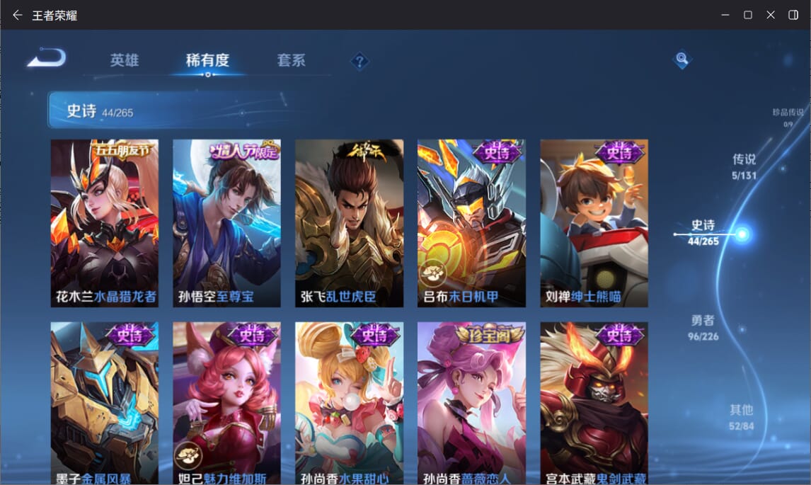 WZCMW3365673王者荣耀账号详情图8 WZCMW3365673王者荣耀账号详情图8