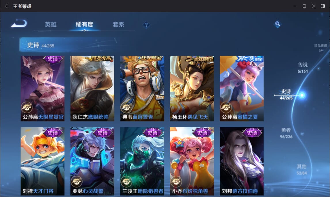 WZCMW3365673王者荣耀账号详情图7 WZCMW3365673王者荣耀账号详情图7