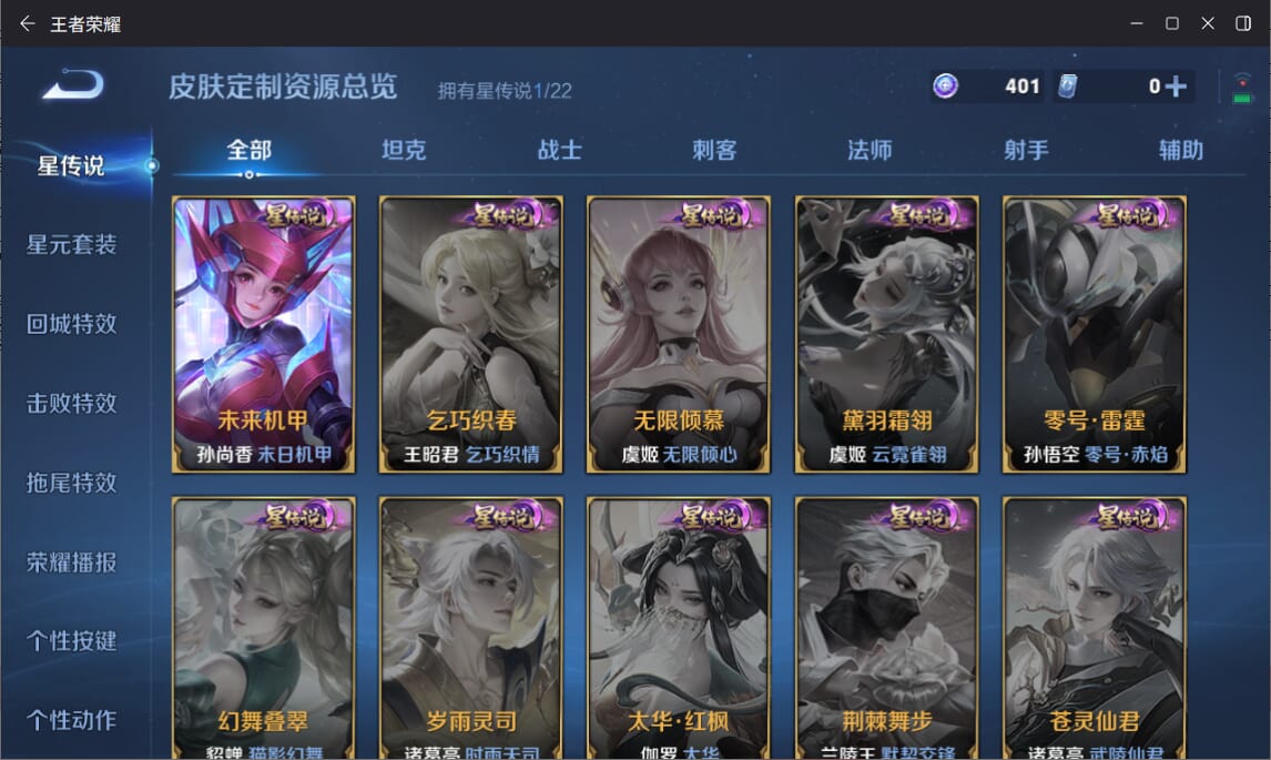 WZCMW3365673王者荣耀账号详情图12 WZCMW3365673王者荣耀账号详情图12