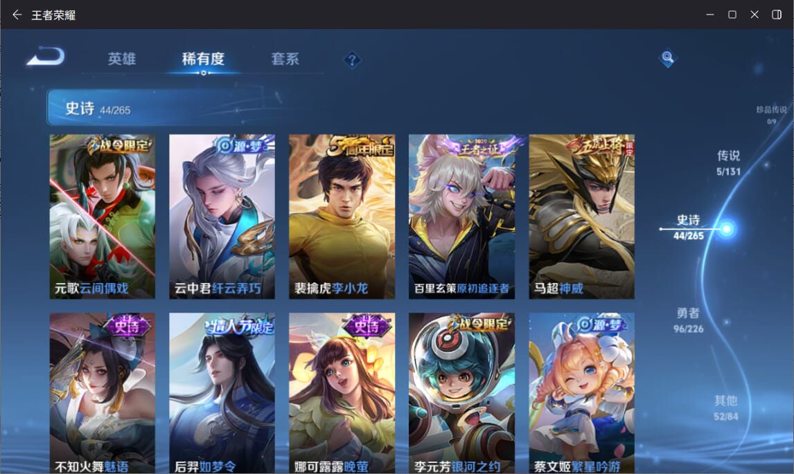 WZCMW3365673王者荣耀账号详情图6 WZCMW3365673王者荣耀账号详情图6