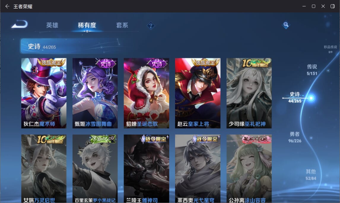 WZCMW3365673王者荣耀账号详情图11 WZCMW3365673王者荣耀账号详情图11