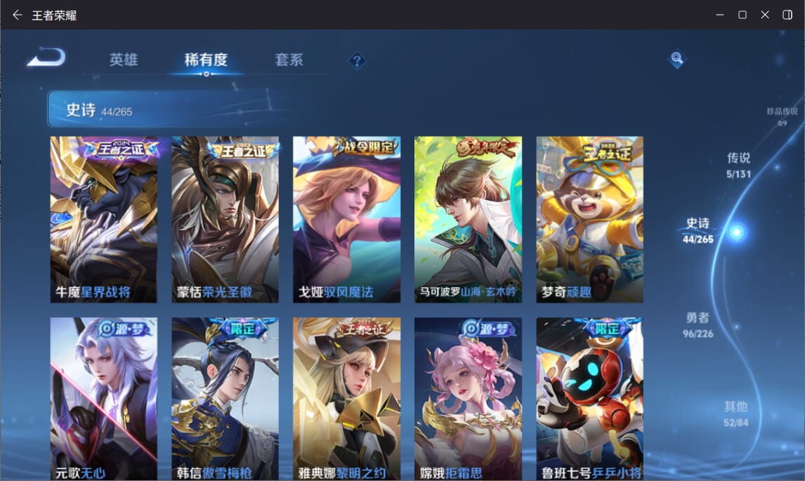 WZCMW3365673王者荣耀账号详情图5 WZCMW3365673王者荣耀账号详情图5