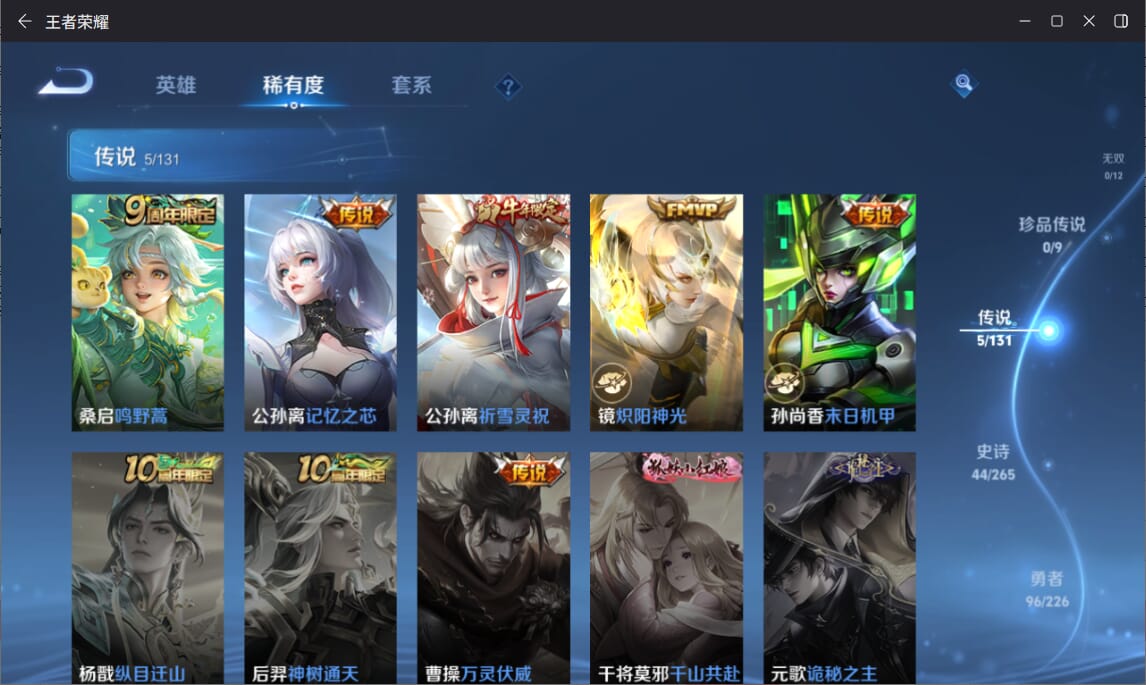 WZCMW3365673王者荣耀账号详情图4 WZCMW3365673王者荣耀账号详情图4