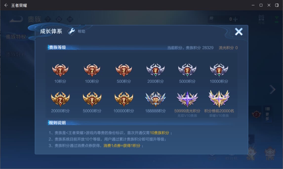 WZCMW3365673王者荣耀账号详情图10 WZCMW3365673王者荣耀账号详情图10