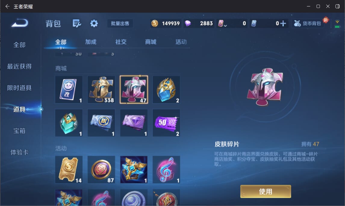 WZCMW3365673王者荣耀账号详情图13 WZCMW3365673王者荣耀账号详情图13